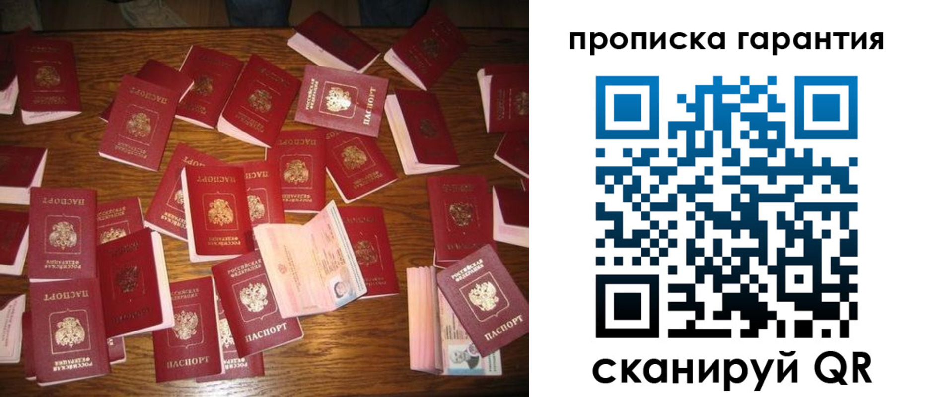 временная регистрация для школы в Ртищево